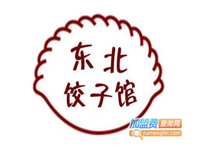东北饺子加盟电话