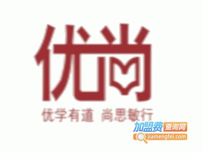 优尚教育加盟费