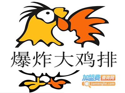 ***大鸡排加盟费