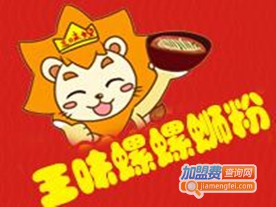 王味螺螺蛳粉店加盟电话