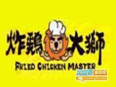 炸鸡大狮炸鸡加盟费