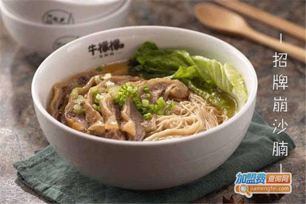牛檬檬牛腩面社加盟费