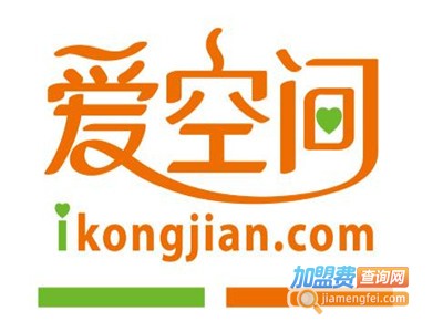 爱空间装饰加盟费