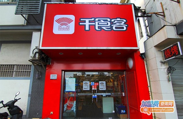 千食客传世生煎加盟费