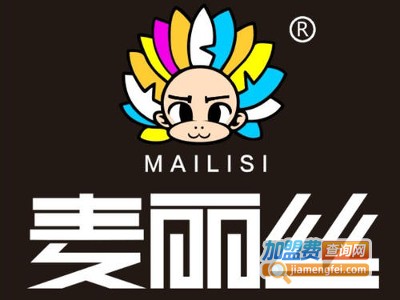 麦丽丝甜品站加盟电话
