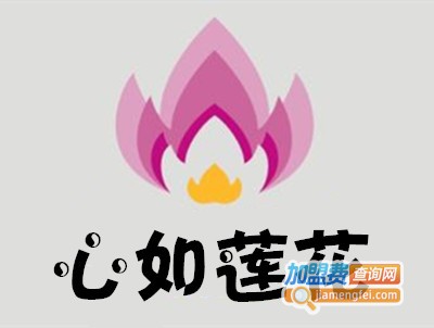 心如莲花加盟