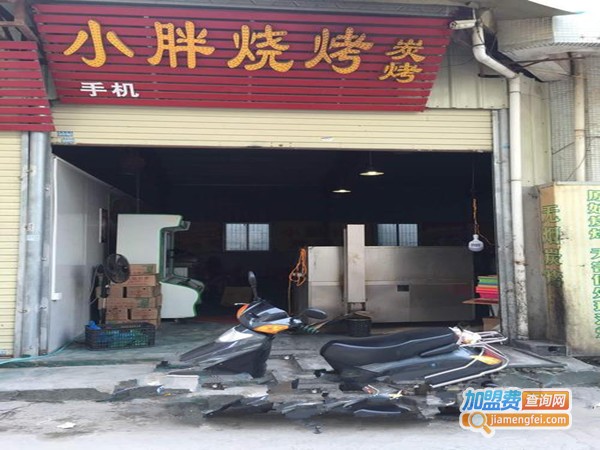 小胖烧烤加盟费