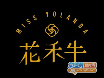 花禾牛加盟费