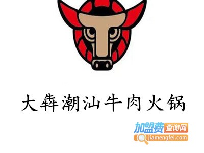 大犇潮汕牛肉火锅加盟