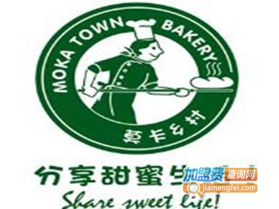 莫卡乡村烘焙加盟费