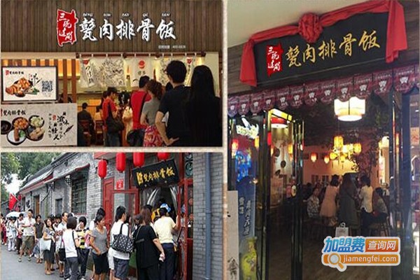 三碗过岗卤肉排骨饭加盟费