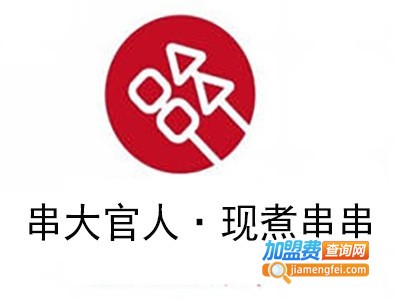串大官人现煮串串加盟费