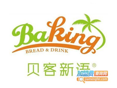 贝客新语蛋糕加盟费