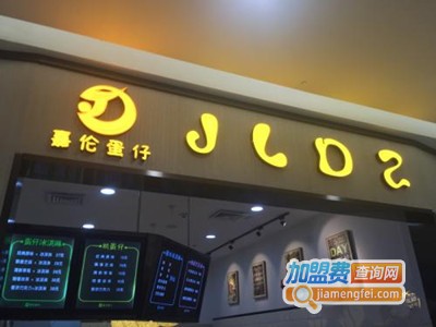 嘉伦蛋仔加盟费