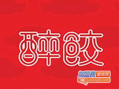 醉饺加盟电话