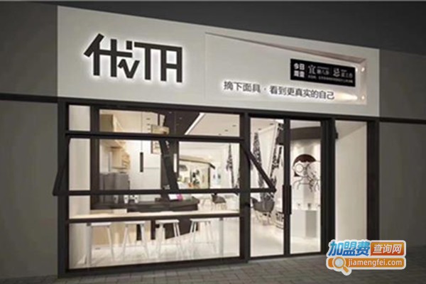 优TA加盟费