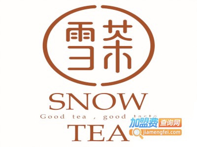 雪茶奶茶加盟费