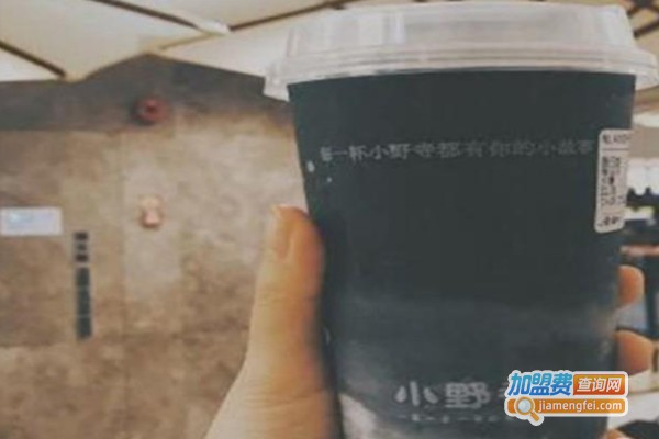小野寺奶茶加盟费