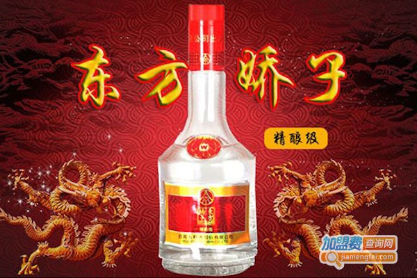 东方娇子白酒加盟费