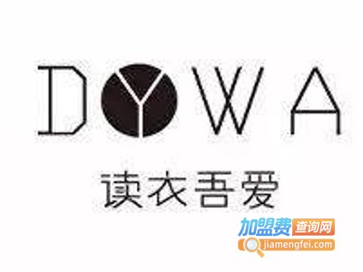 读衣吾爱加盟