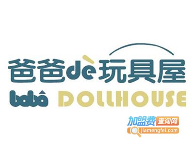 爸爸de玩具屋加盟费