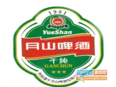 月山啤酒加盟费