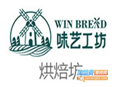 味艺工坊烘焙加盟