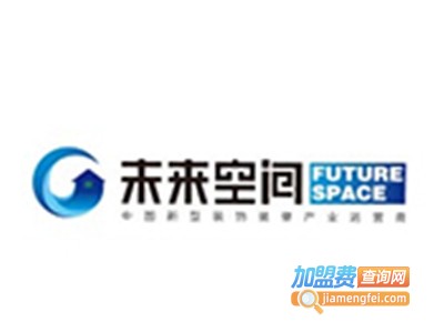 未来空间科技整装馆加盟费