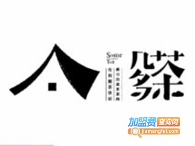 几多茶加盟费
