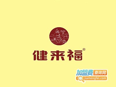 健来福养生古方加盟