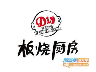 板烧厨房铁板快餐加盟费