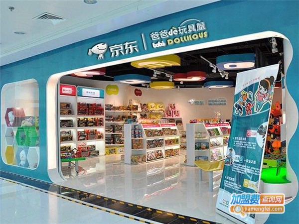 爸爸de玩具屋加盟费