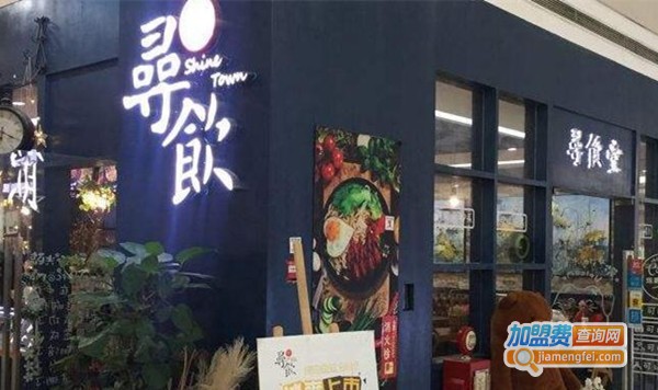 寻饮堂加盟费