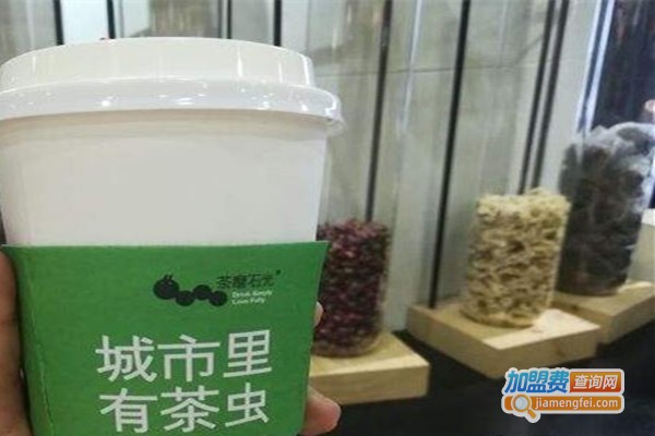 茶磨石光加盟费