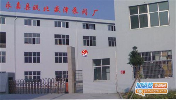 盛泽泵阀加盟费