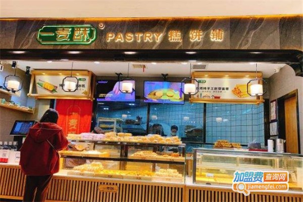 一麦酥加盟费