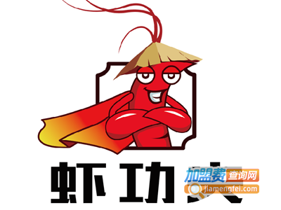 虾功夫加盟费