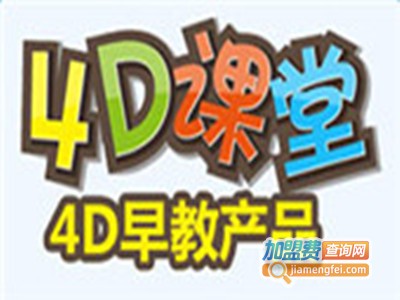 4D课堂VR早教加盟电话