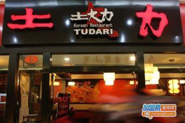 土大力韩餐加盟费
