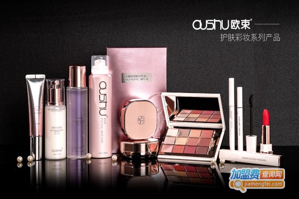 欧束护肤品加盟费