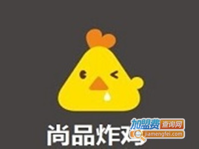 尚品炸鸡店加盟费