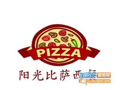 阳光比萨西餐加盟电话