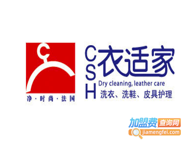 衣适家干洗店连锁加盟