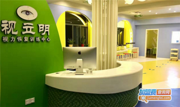 视立明视力加盟费
