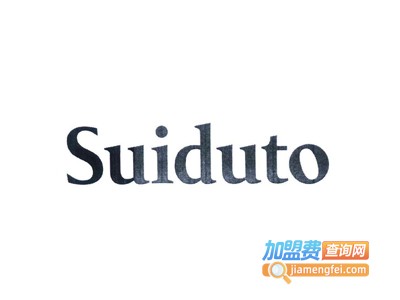 suiduto适度女装加盟费