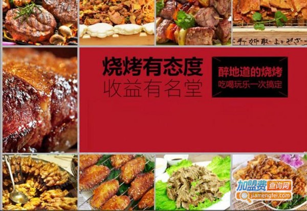 乡村牛仔摇滚烧烤加盟费