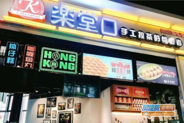 乐堂口手工拉茶