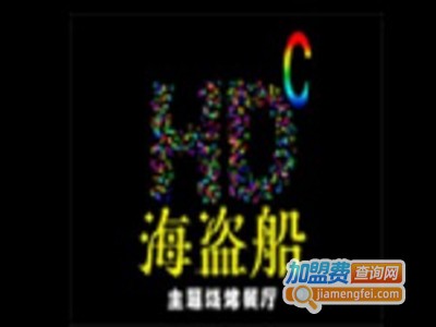 海盗船加盟费