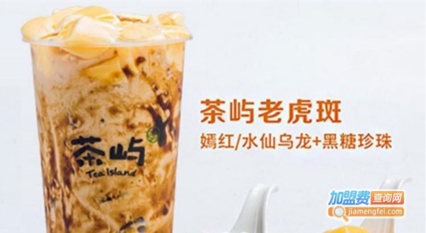 茶屿奶茶