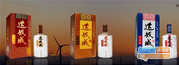 达坂城酒业加盟费